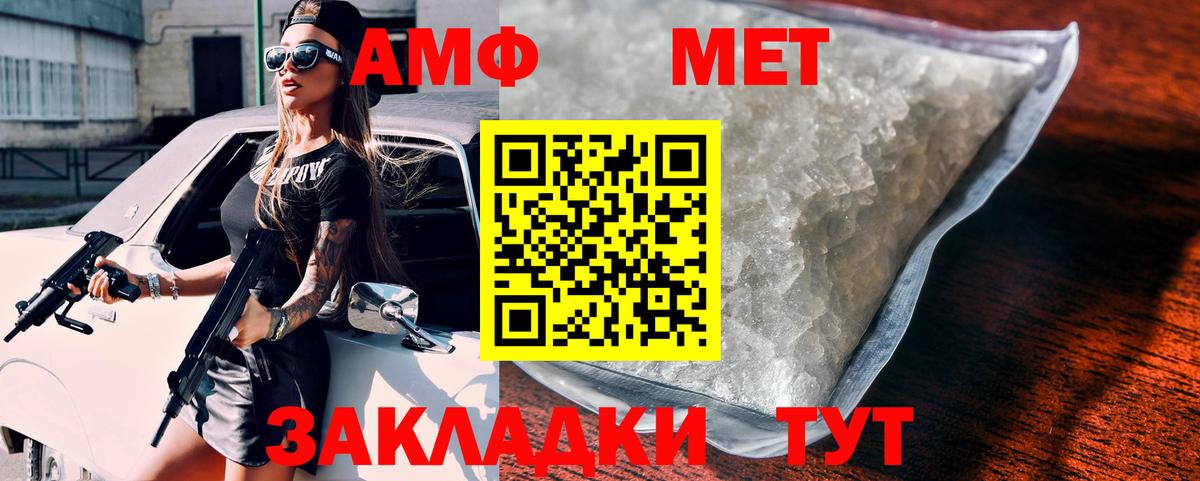 Amphetamine 97% Сорочинск