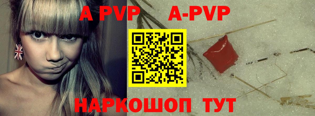 Сорочинск  купить закладку  Alpha PVP VHQ  Вход с VPN  Alpha PVP Соль 