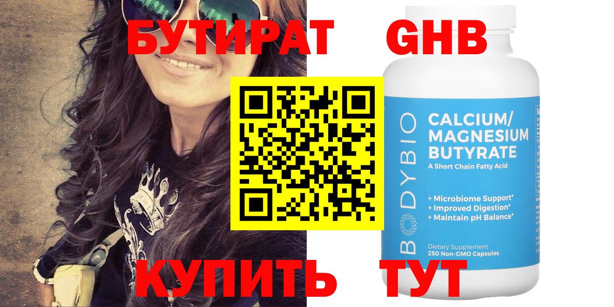 БУТИРАТ оксана  Вход с VPN  Сорочинск 