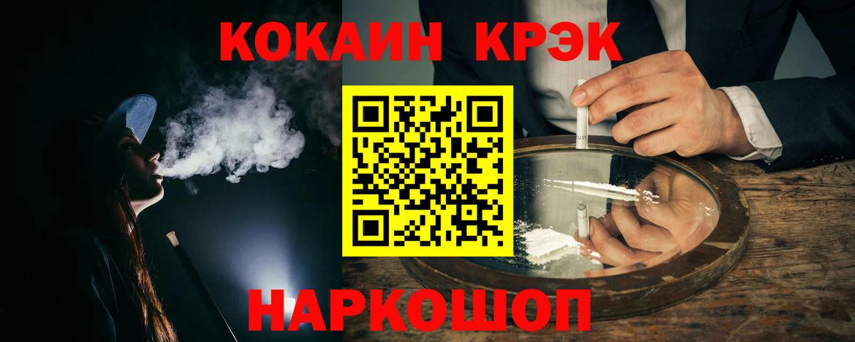 что такое наркотик  КОКАИН Колумбийский  Сорочинск  Вход с VPN  COCAIN Боливия 