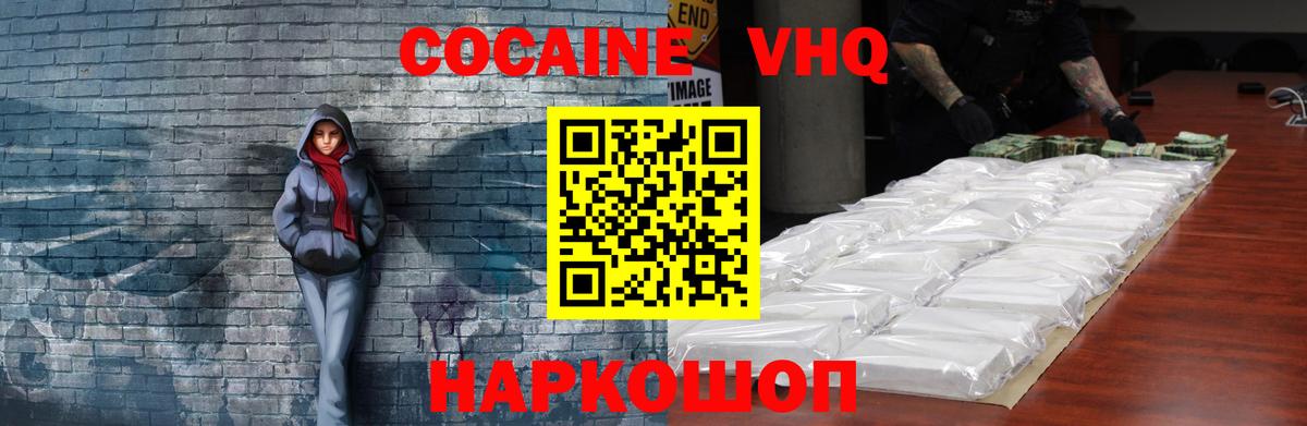 Cocaine Перу Сорочинск