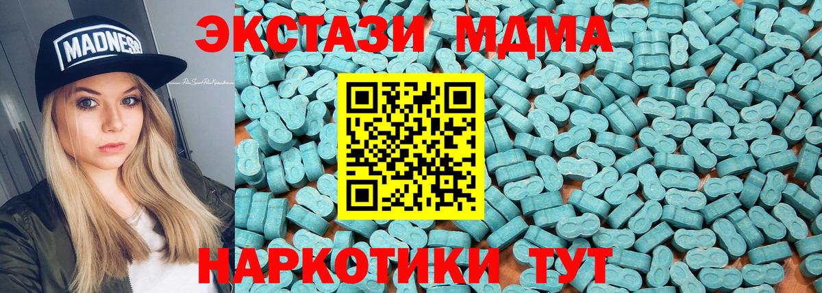 ЭКСТАЗИ  Ecstasy Cube  ЭКСТАЗИ таблы  Вход с VPN  Сорочинск 