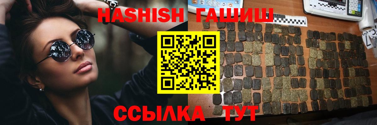 Сорочинск  закладка  Вход с VPN  Гашиш  Гашиш Изолятор  ГАШИШ hashish 