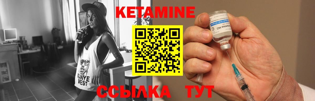 Сорочинск  Кетамин ketamine  Вход с VPN 