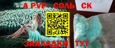 соль ск Нарткала