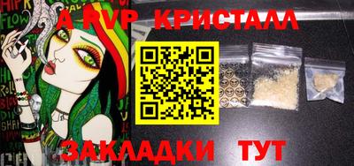кристаллы Наро-Фоминск