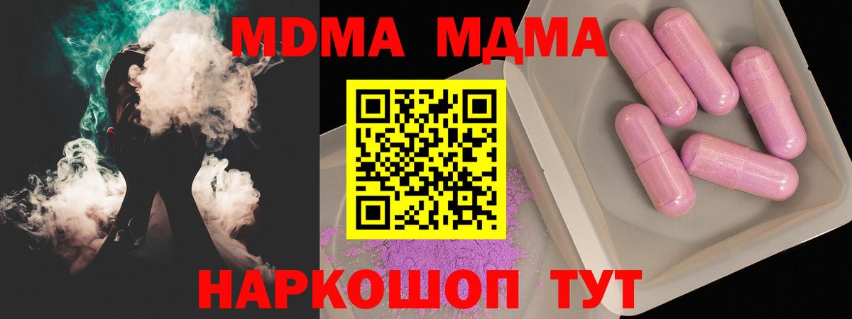 MDMA VHQ  Вход с VPN  MDMA  Сорочинск 