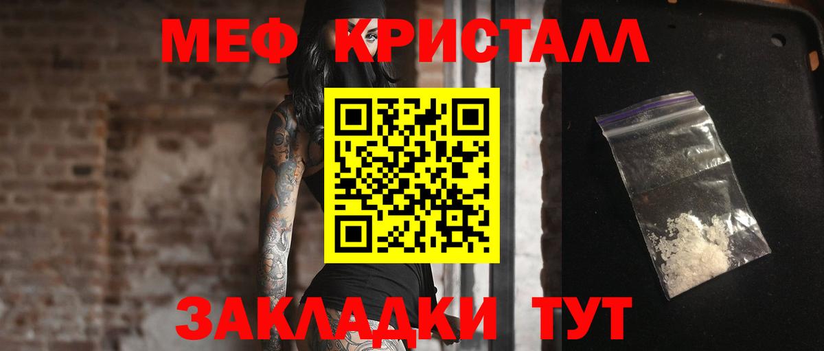 Мефедрон  Сорочинск