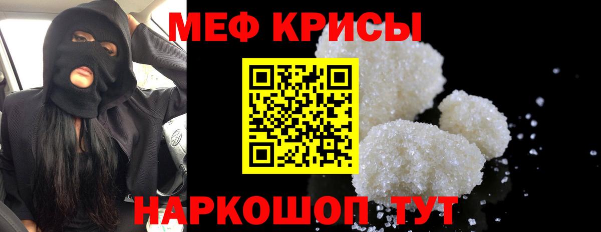 Мефедрон  Мефедрон 4 MMC  Мефедрон mephedrone  Вход с VPN  Сорочинск 