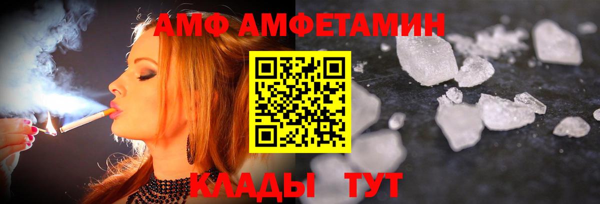 Метамфетамин Methamphetamine Сорочинск