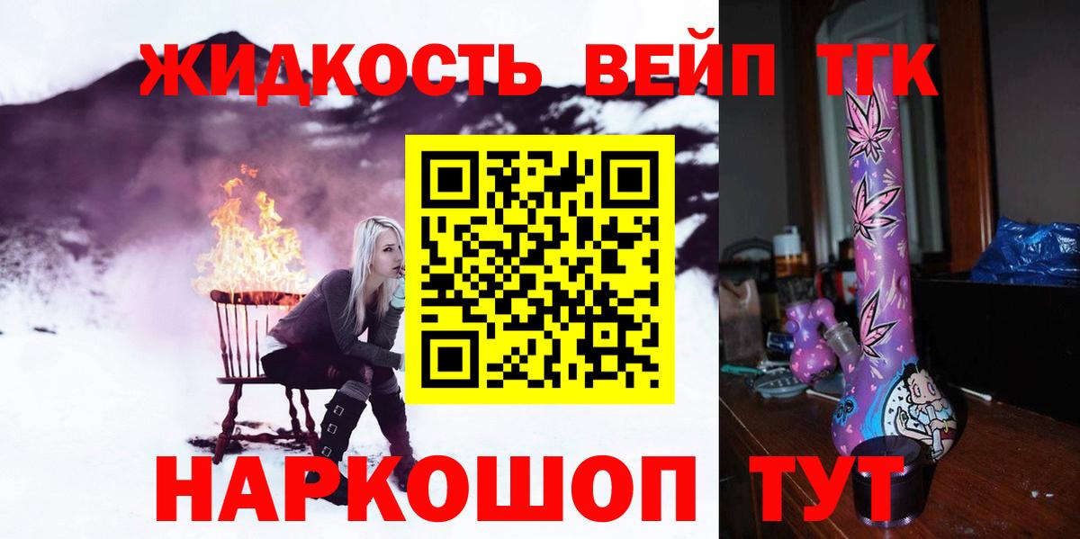 ТГК концентрат  Дистиллят ТГК концентрат  Вход с VPN  Сорочинск 